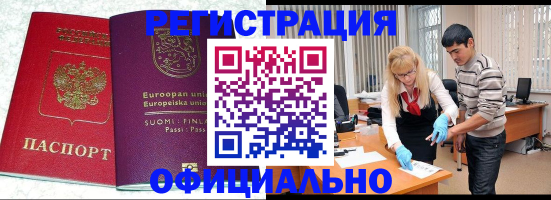 временная регистрация поиск в Шумерле